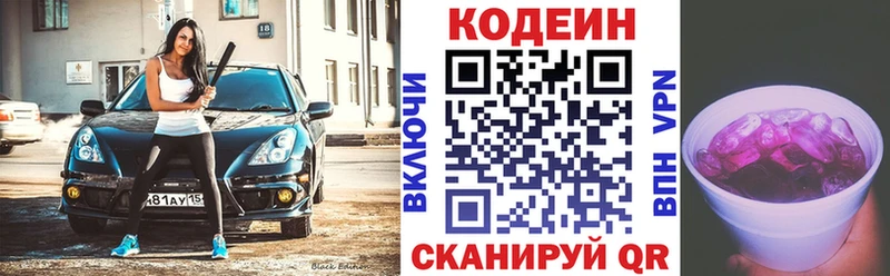Кодеин напиток Lean (лин)  MEGA tor  Зеленодольск  магазин продажи наркотиков 