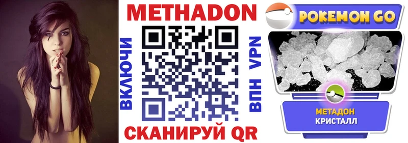 Метадон кристалл  купить наркотик  Зеленодольск 