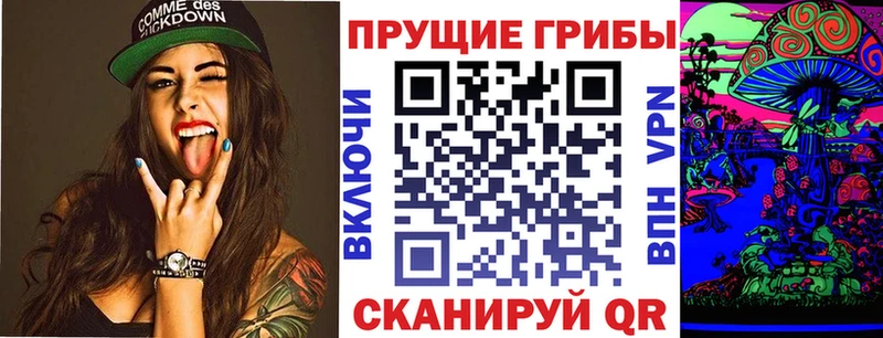 Псилоцибиновые грибы ЛСД  Зеленодольск 